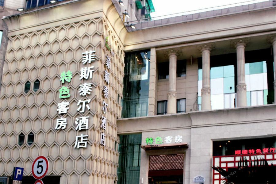 Hangzhou Funstel Hotel Zewnętrze zdjęcie